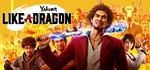 Yakuza: Like a Dragon Legendary+АККАУНТ+RUS+ Steam
