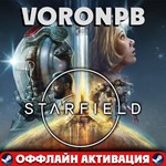 STARFIELD PREMIUM+DLC+Shattered Space+ПАТЧИ+Steam*