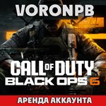 Call of Duty Black Ops 6 АРЕНДА АККАУНТА  steam