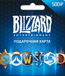 Battle.net 500 rubles 🎁Blizzard Gift Card