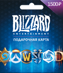 Battle.net 1500 rubles 🎁 Blizzard Gift Card
