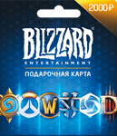 Battle.net 2000 rubles 🎁 Blizzard Gift Card