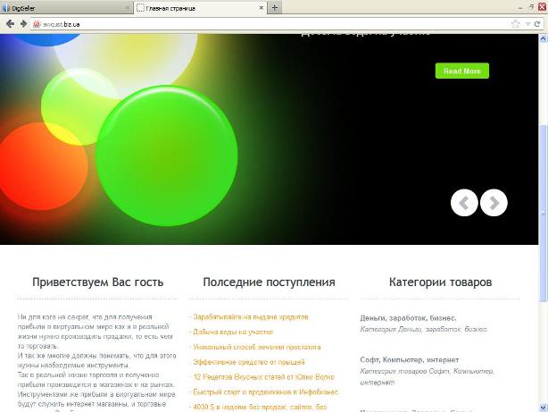 Магазин работает с любой партнёрской программой