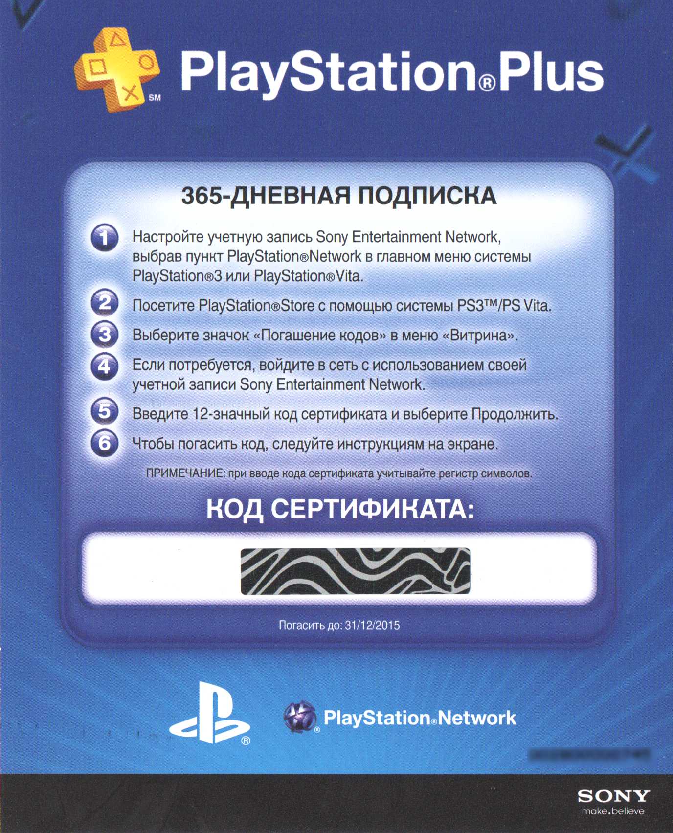 Карта гифт активировать