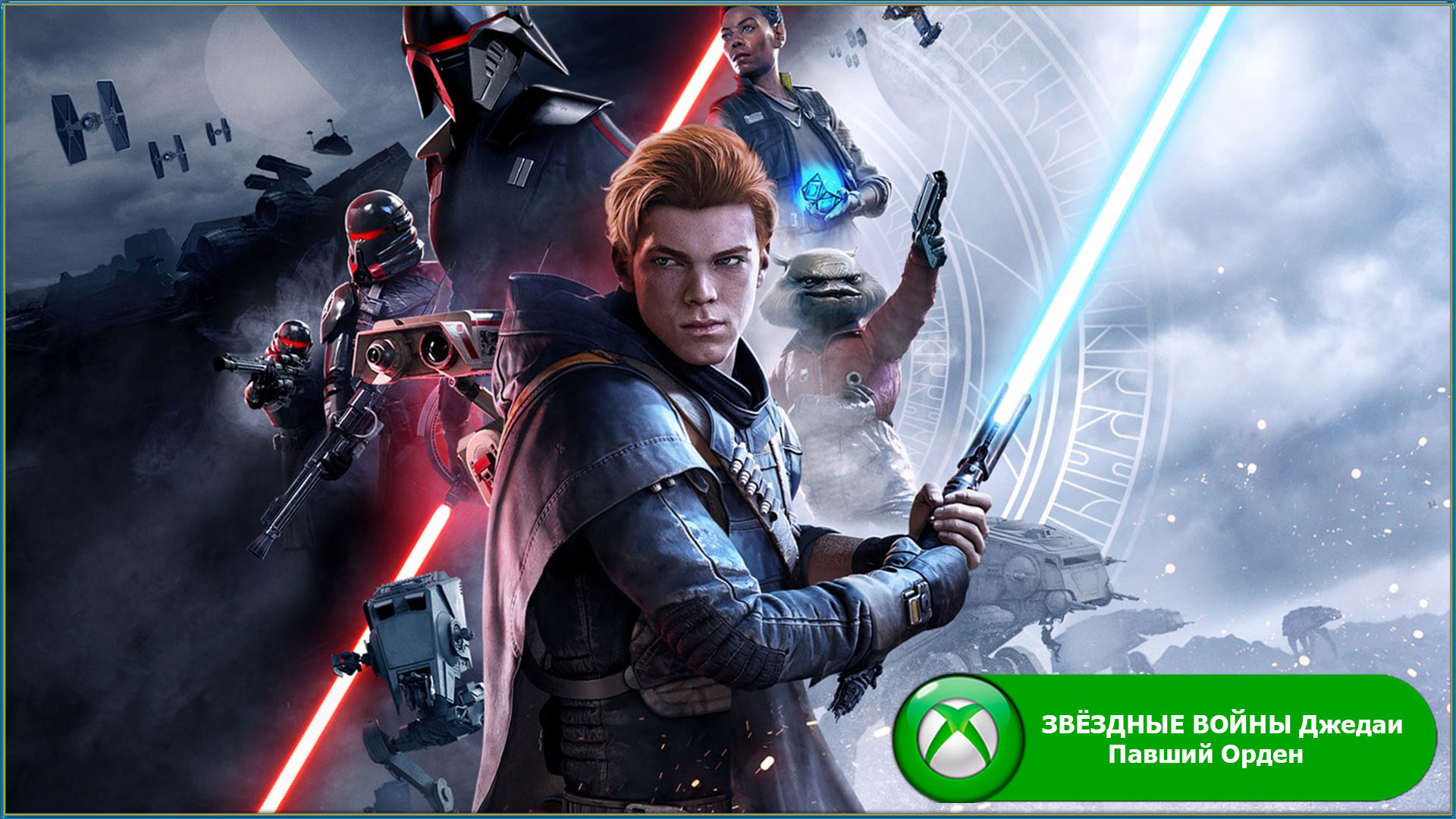 джедай xbox. игра star wars fallen order. Star wars jedi fallen order названия в прозрачном фоне. игра star wars jedi fallen order. звёздные войны падший орден.