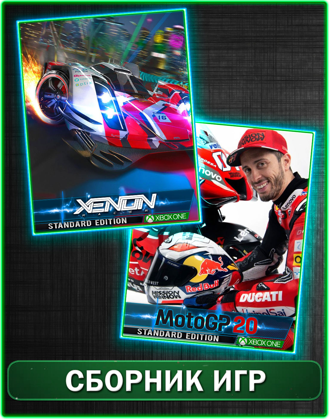 Купить MotoGP 20 + Xenon Racer XBOX ONE по низкой
                                                     цене