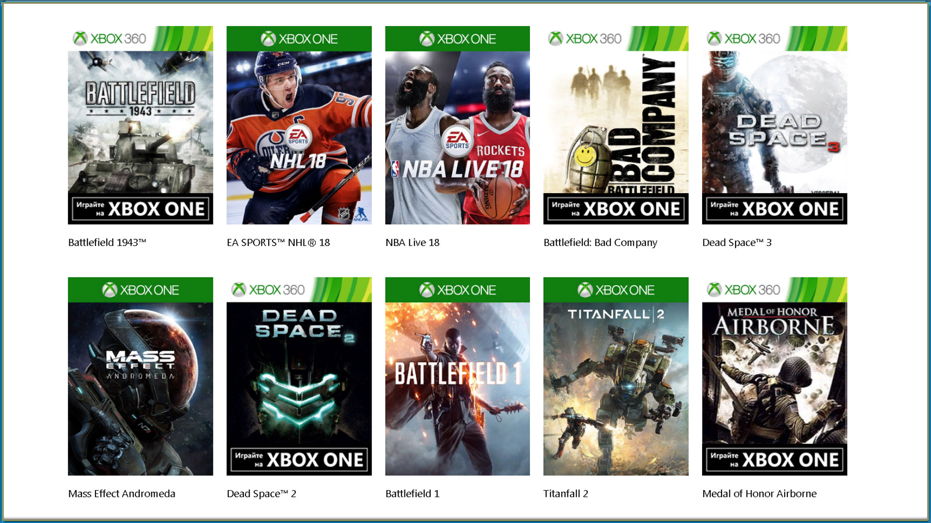 Купить игры в ea play в россии. EA подписка Xbox. Xbox one EA. Игры для Xbox one EA.