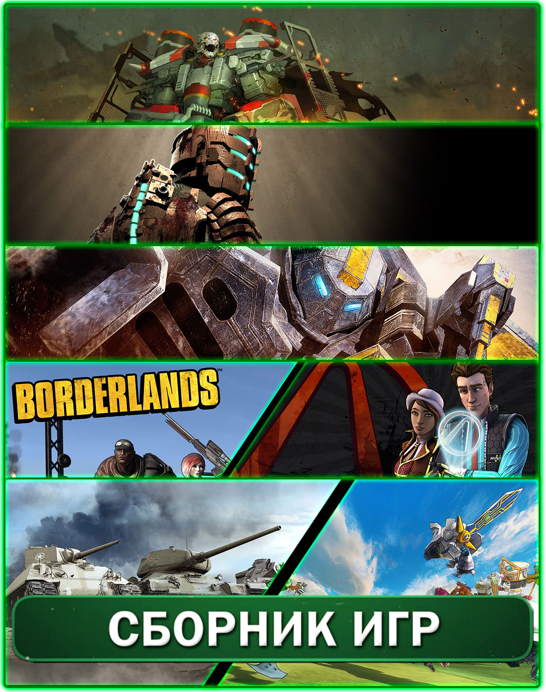 Купить Borderlands,Supreme,Air Mech,4 игры XBOX 360 по низкой
цене