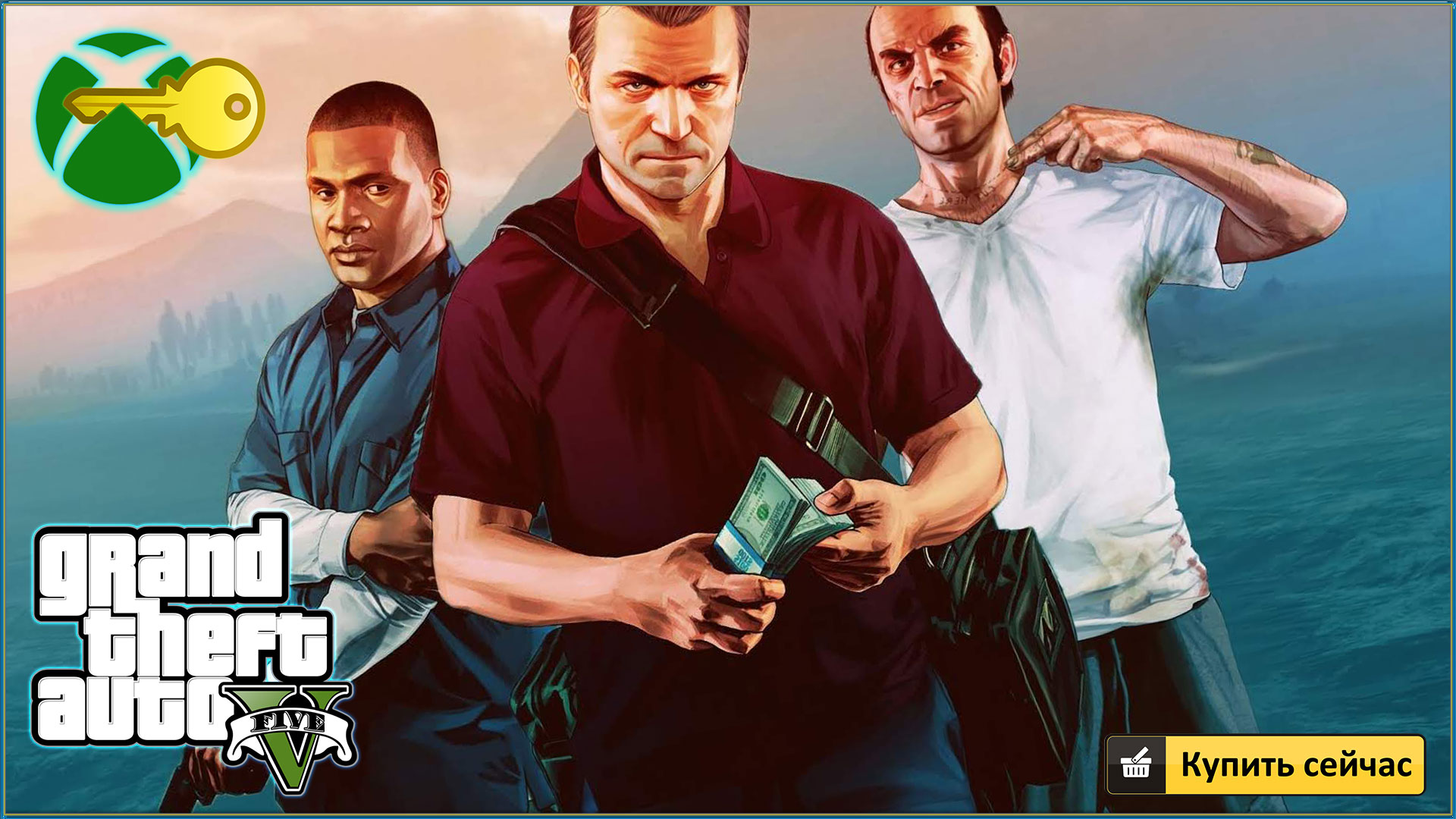 Key для gta 5 фото 116