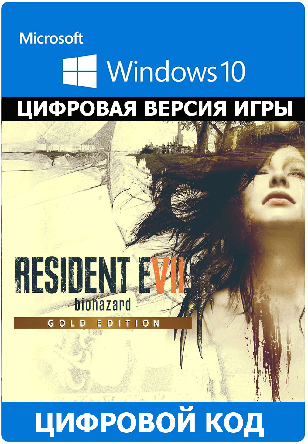 Resident Evil 7 Biohazard Gold Edition XBOX ONE/PC ключ
