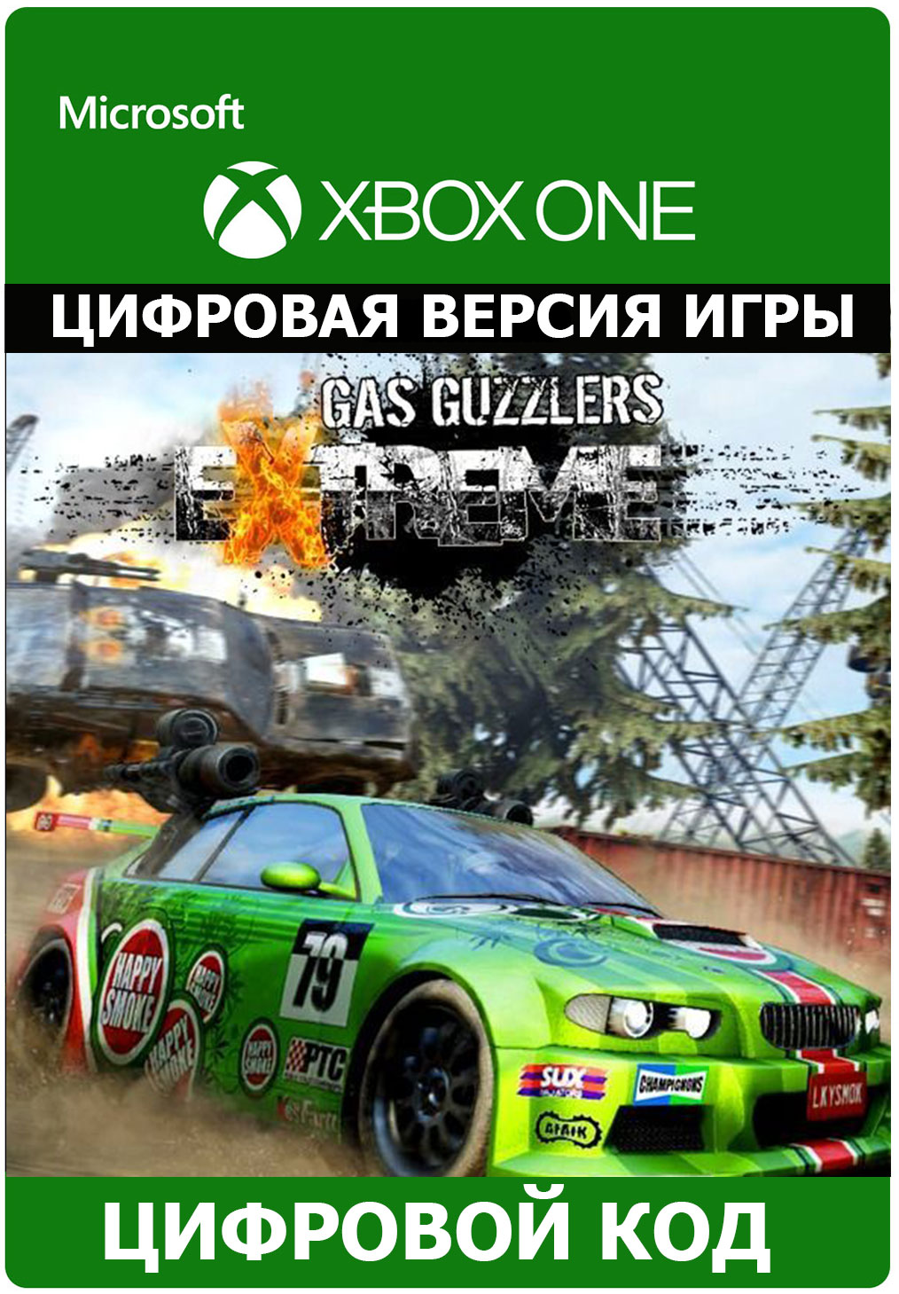 Gas guzzlers extreme steam фото 96