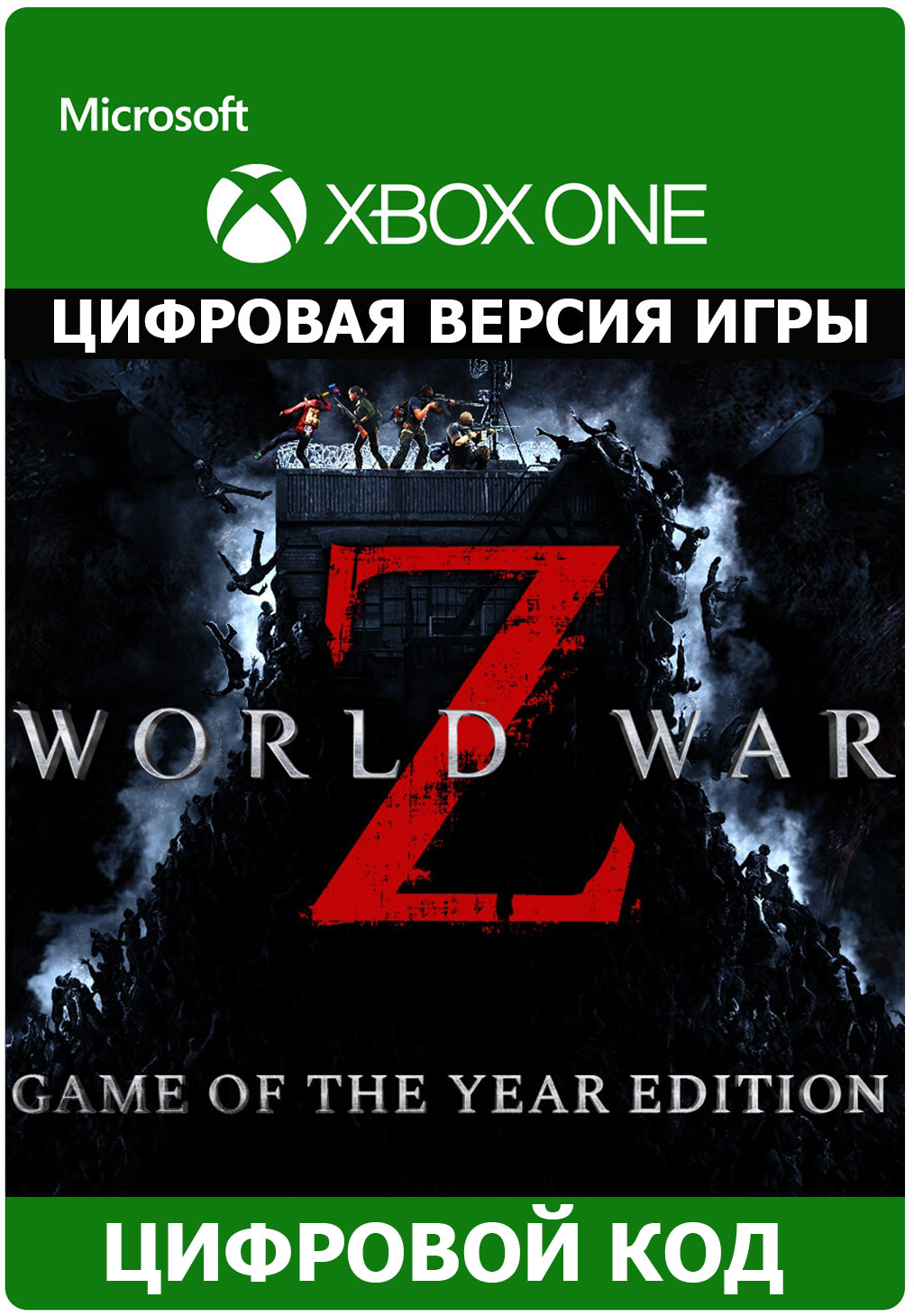 Buy World War Z - Game of the Year Edition XBOX ONE ключ and download