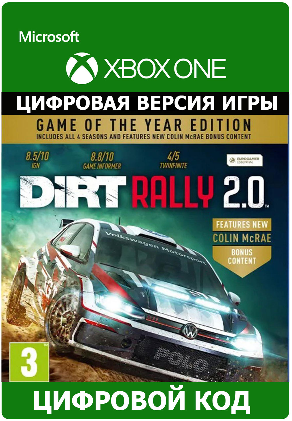 DiRT Rally 2.0 - Game of the Year Edition XBOX ONE ключ