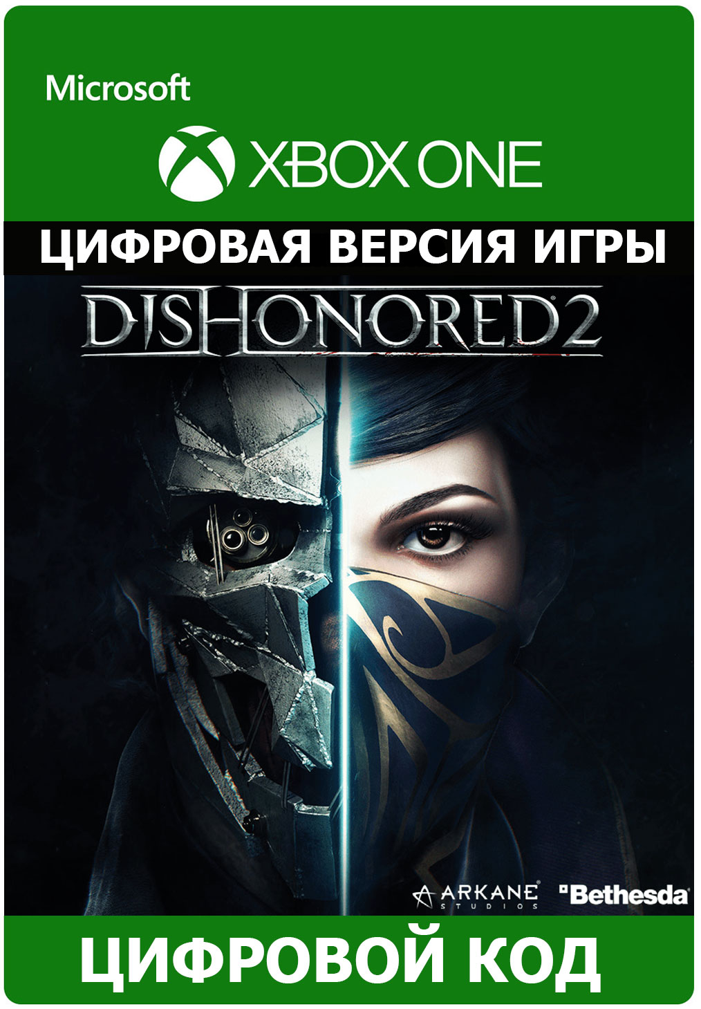 Dishonored 2 XBOX ONE/Xbox Series X|S ключ