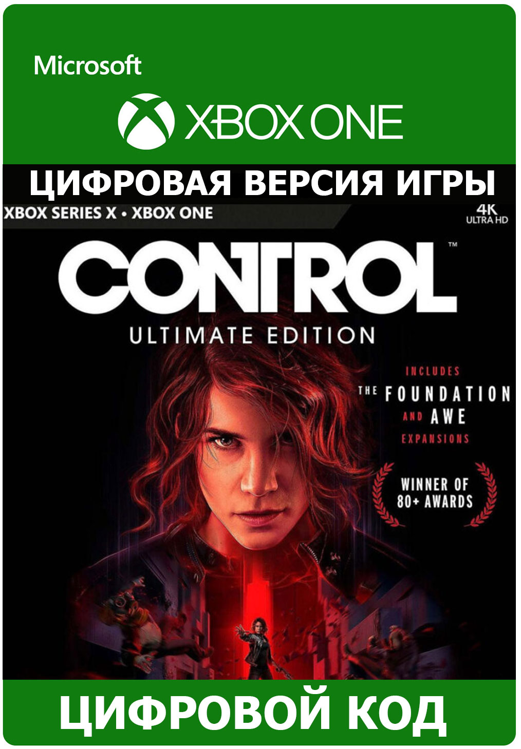 Control Ultimate Edition XBOX ONE/X/S ключ