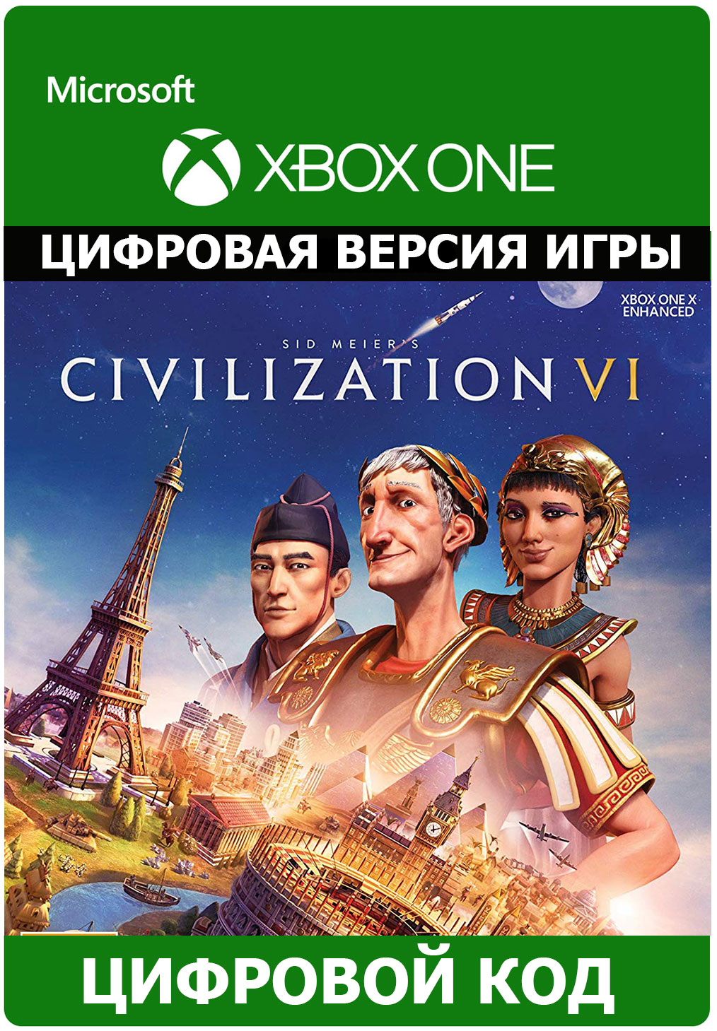 Sid Meier s Civilization VI XBOX ONE/Series ключ 🔑