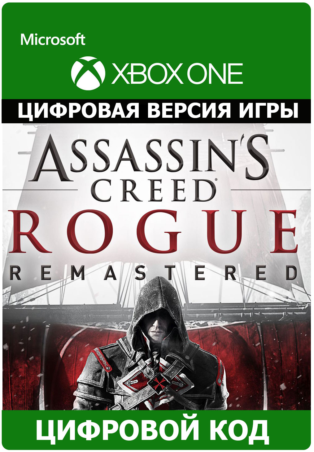 Assassin’s Creed Rogue Remastered XBOX ONE ключ