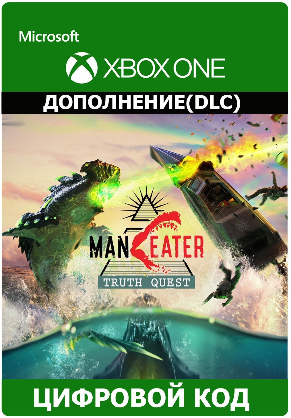 Maneater truth quest карта
