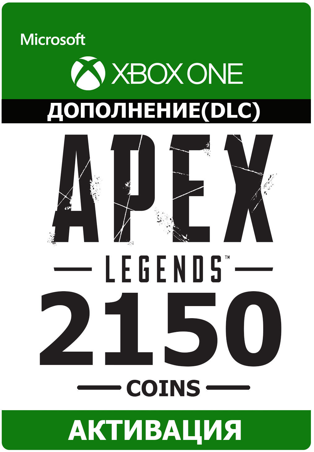 Apex Legends – 2,150 Apex Coins XBOX ONE/Xbox Series
