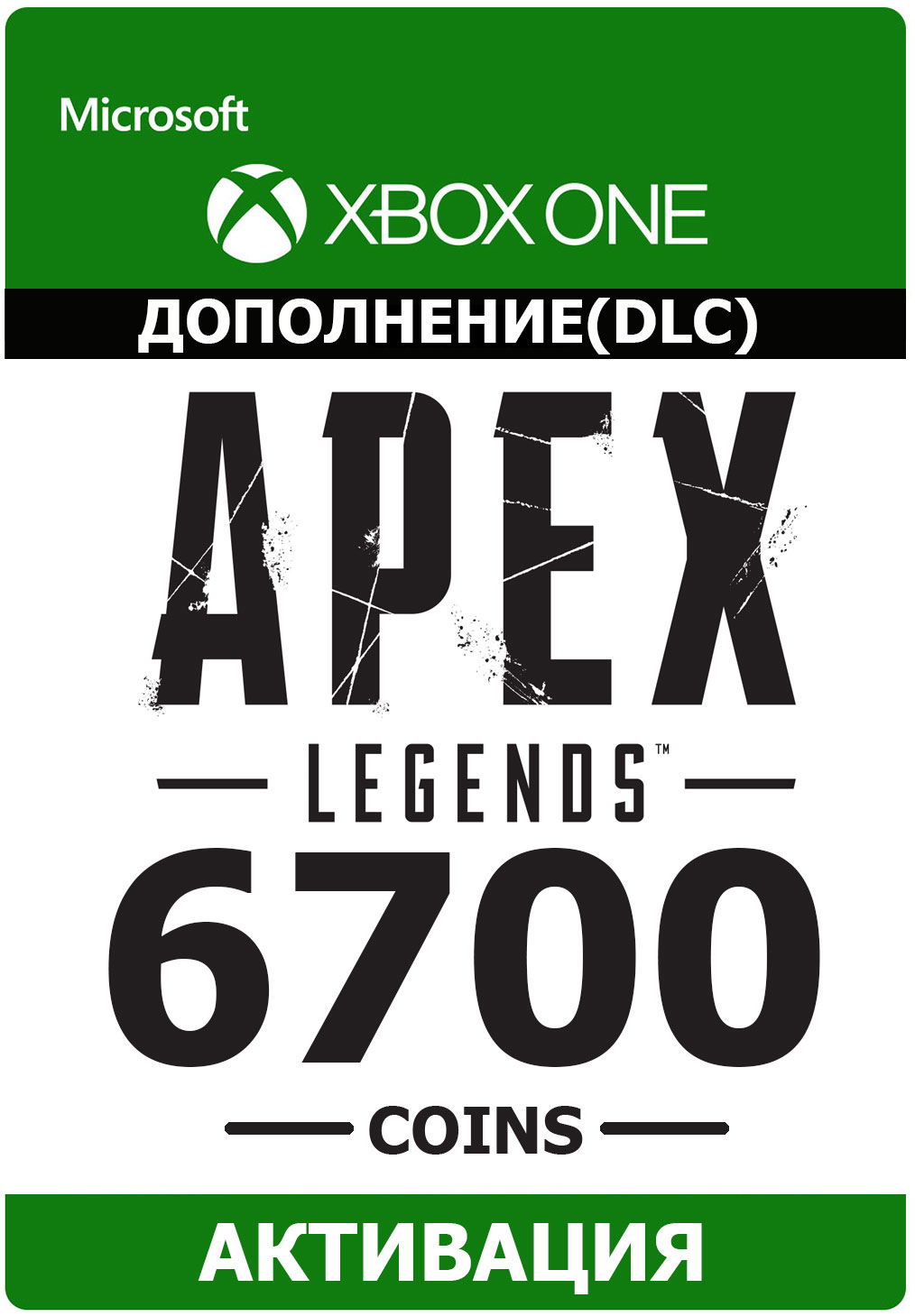 Apex Legends 6,700 Apex Coins Xbox One/Xbox Series
