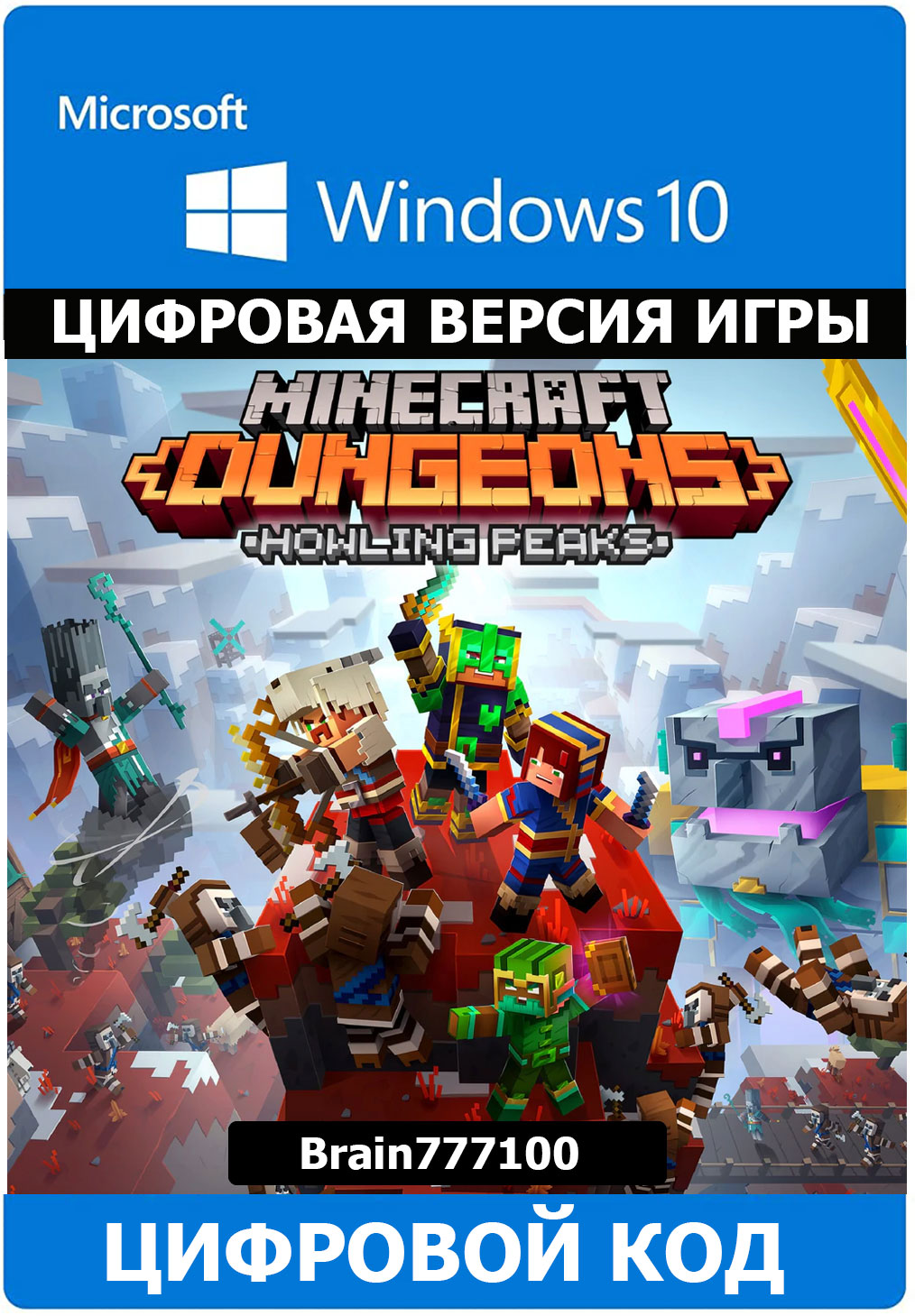 Minecraft Dungeons: Howling Peaks Win 10/11🔑