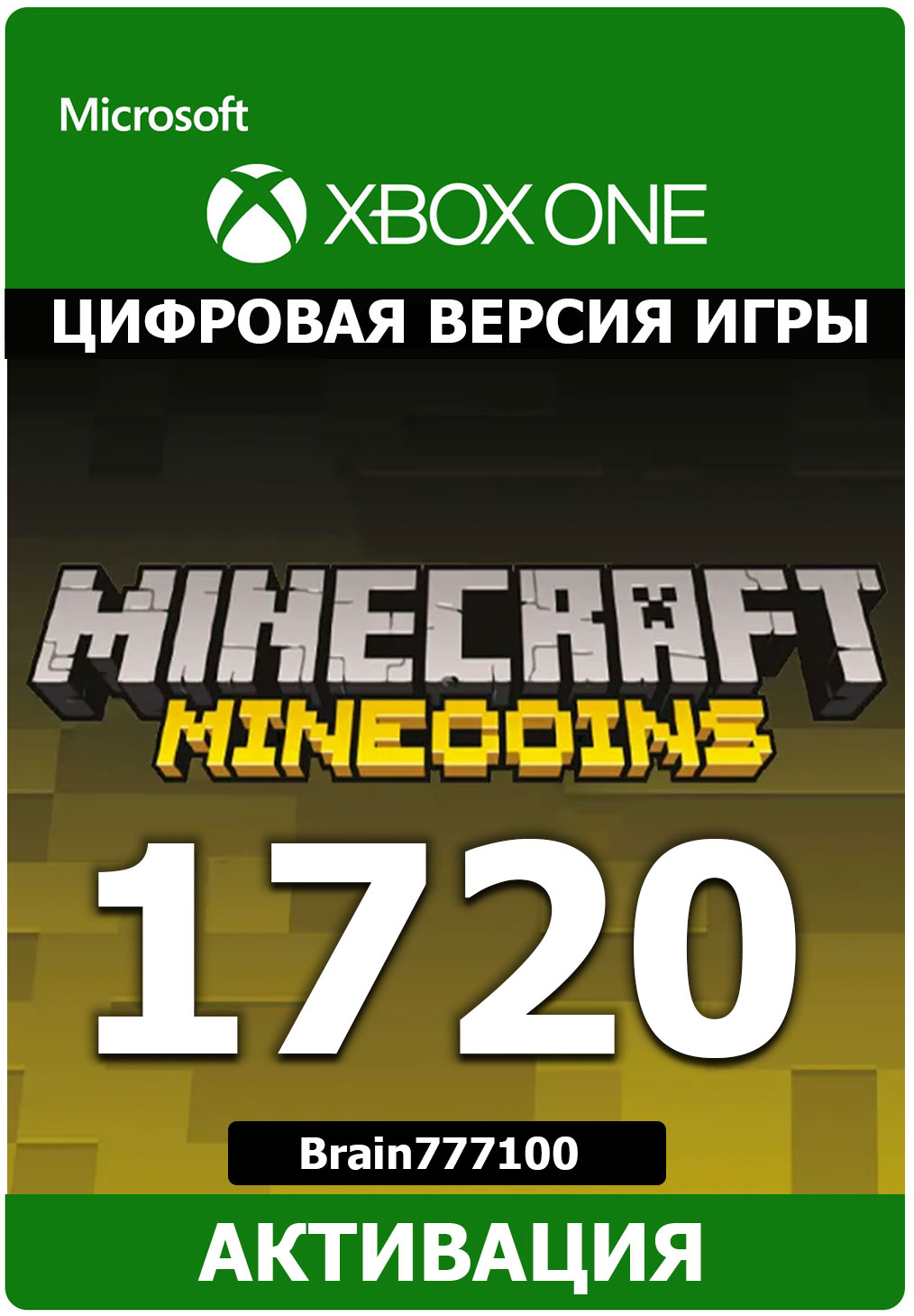 How to gift minecoins xbox 2025 one