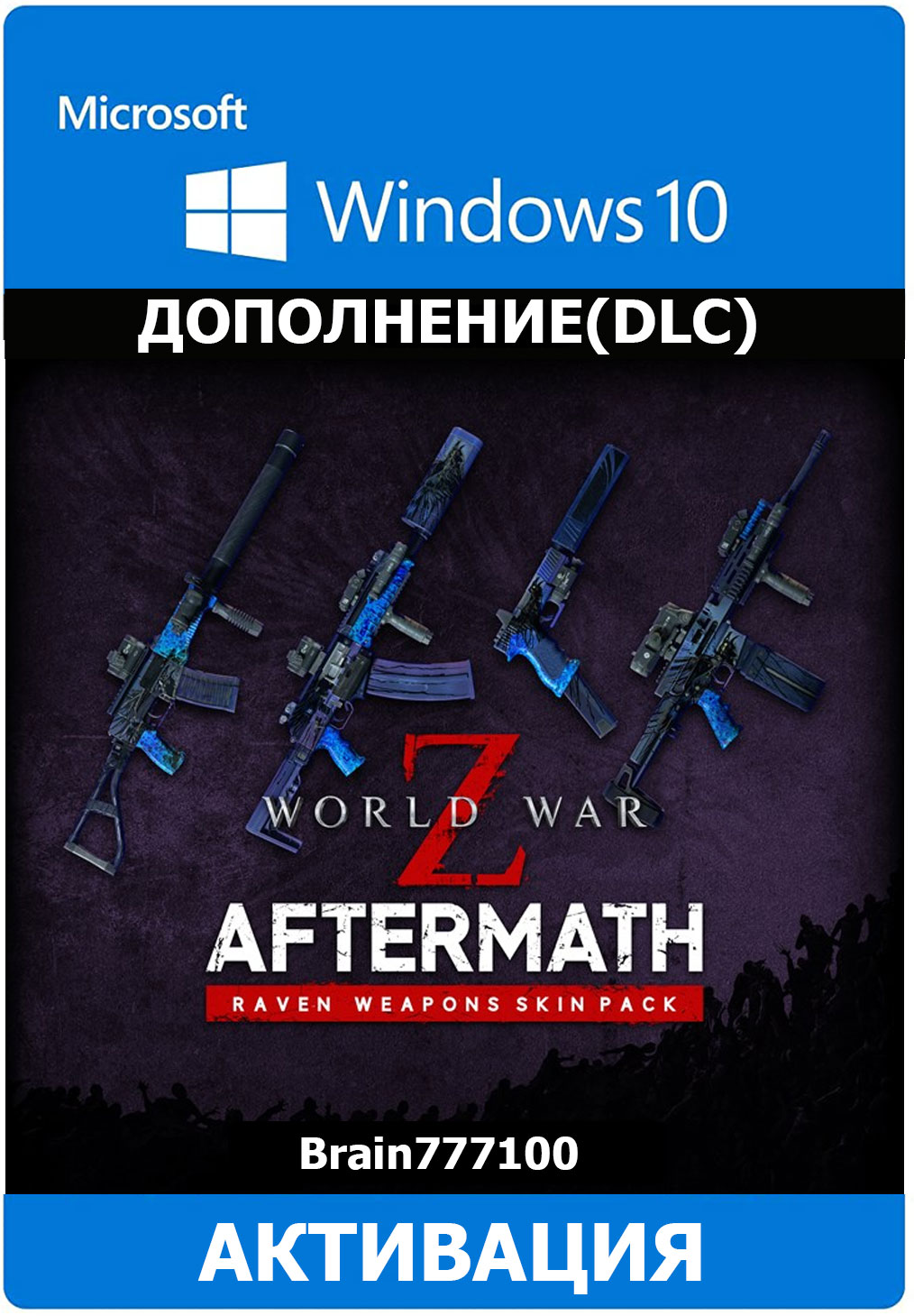 Buy World War Z: Aftermath - Raven Weapons Skin Pack