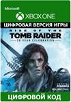 Rise of the Tomb Raider: 20 Year Celebration XBOX ONE🔑
