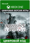 Assassin´s Creed III Remastered XBOX ONE/Series ключ🔑