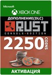 Rust Console Edition - 2250 Rust Coins XBOX ONE/Series