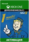 Подписка Fallout 1st Fallout 76 XBOX ONE/Series 1 месяц