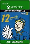 Подписка Fallout 1st Fallout 76 XBOX ONE 12 месяцев