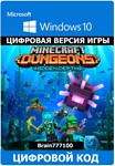 Minecraft Dungeons: Скрытые глубины Win 10/11🔑