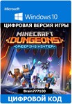 Minecraft Dungeons: Суровая зима Win 10/11🔑