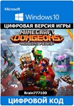 Minecraft Dungeons: Воющие вершины Win 10/11🔑