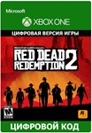 Red Dead Redemption 2 Xbox One/Series ключ🔑