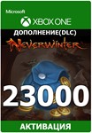 Neverwinter 500-23000 + дополнения Xbox One/Series