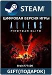 Aliens: Fireteam Elite Steam Gift RU/СНГ/TR