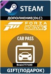 Forza Horizon 5 Car Pass Steam Gift RU/СНГ/TR