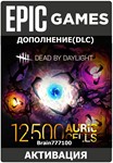 Dead by Daylight Epic Games 12500 Золотые клетки/Аурит
