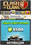 Clash of Clans 6500+650 Гемов Ящик кристаллов (Gems) - irongamers.ru