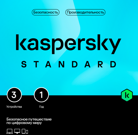 Скриншот KASPERSKY INTERNET SECURITY 1 ПК 1 год Новая Лицензия