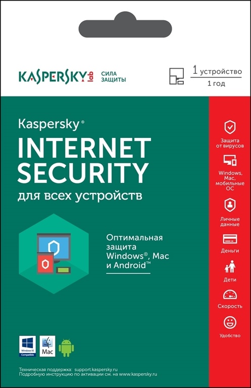 Kaspersky Internet Security 1 device 1 year NEW LICENSE