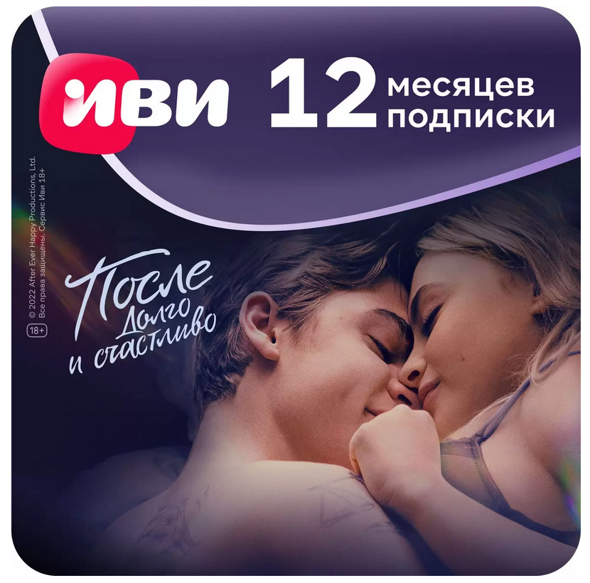 Сертификат IVI сроком на 12 месяцев ( ИВИ )