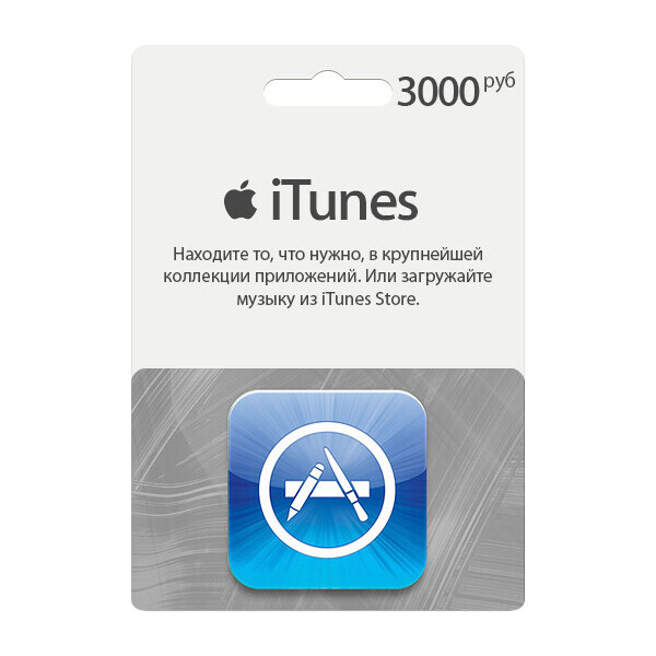 Подарочная карта для app store