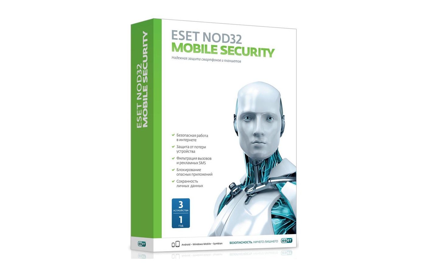Eset nod32 ключ на год. ESET nod32 антивирус (3 ПК, 1 год) коробочная версия. ESET nod32. ESET nod32 антивирус. ESET Smart Security 8.