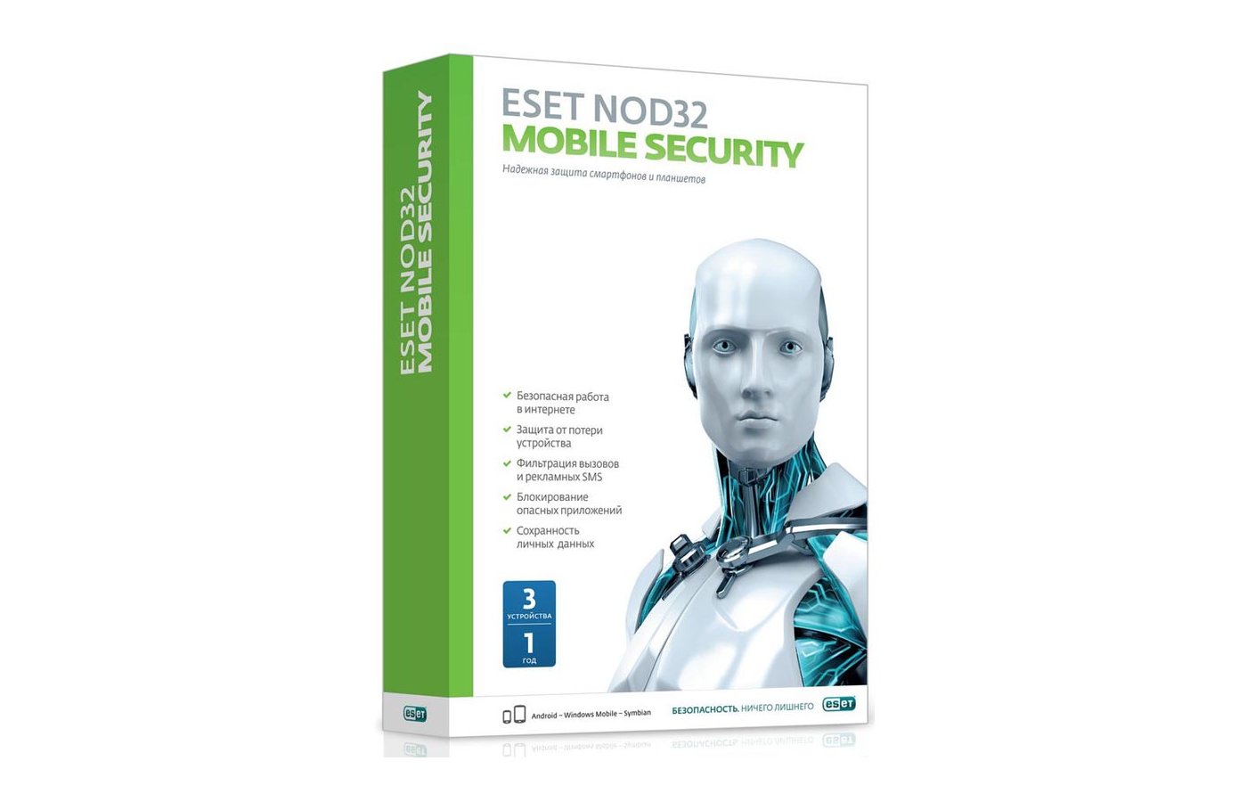Eset nod32 internet security 2023 года. ESET nod32 антивирус (3 ПК, 1 год) коробочная версия. ESET nod32 mobile Security. Антивирус ESET nod32 Internet Security фото коробки. ESET nod32 mobile Security (3 устройства, 1 год) коробочная версия.