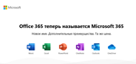 🇷🇺 OFFICE 365 ПЕРСОНАЛЬНЫЙ РОССИЯ