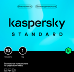 🔴KASPERSKY STANDARD 10 dev /1 year New Lic Russia