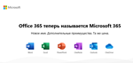 🇷🇺  OFFICE 365 FAMILY RUSSIA